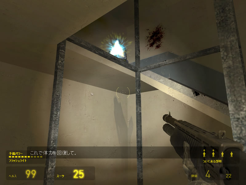 「하프라이프 2 (Half-Life 2)」(VALVE, 2004)의 투사 텍스처 매핑 그림자. 계단 중간에 있는 캐릭터의 그림자가 바닥을 관통하여 뒤쪽 벽에까지 투사되는 투사 그림자의 자가 차폐(Self-Occlusion) 부재 결함